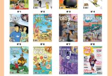 Association Française des Enfants Diabétiques de Type 1 et Leurs Familles, Le Club des DID-1, Jeu, Set et Match, Le Mystère du Stapula, Les Ilots de Langerhans, la BD